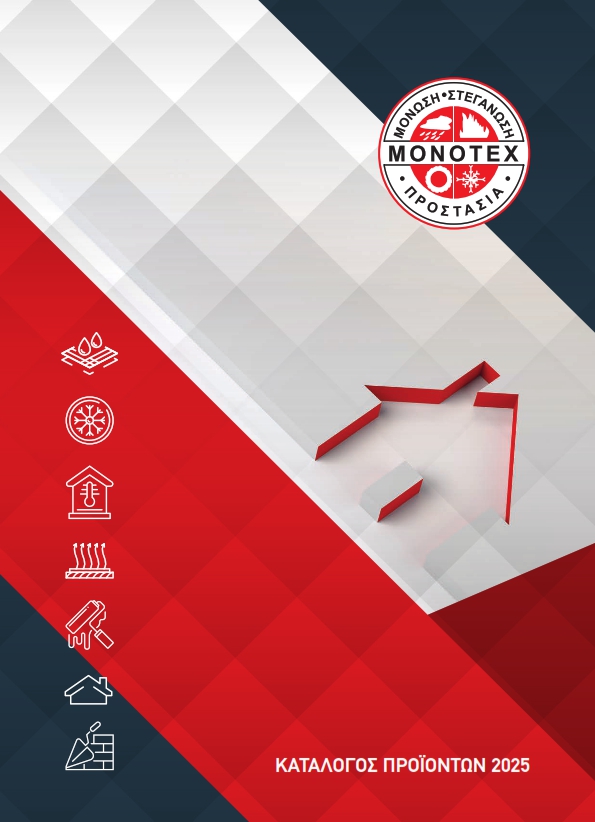 Κατάλογος Προϊόντων 2020